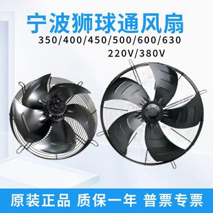 宁波狮球通空压机散热风扇气泵通风机总成350/400/450/550/630/60