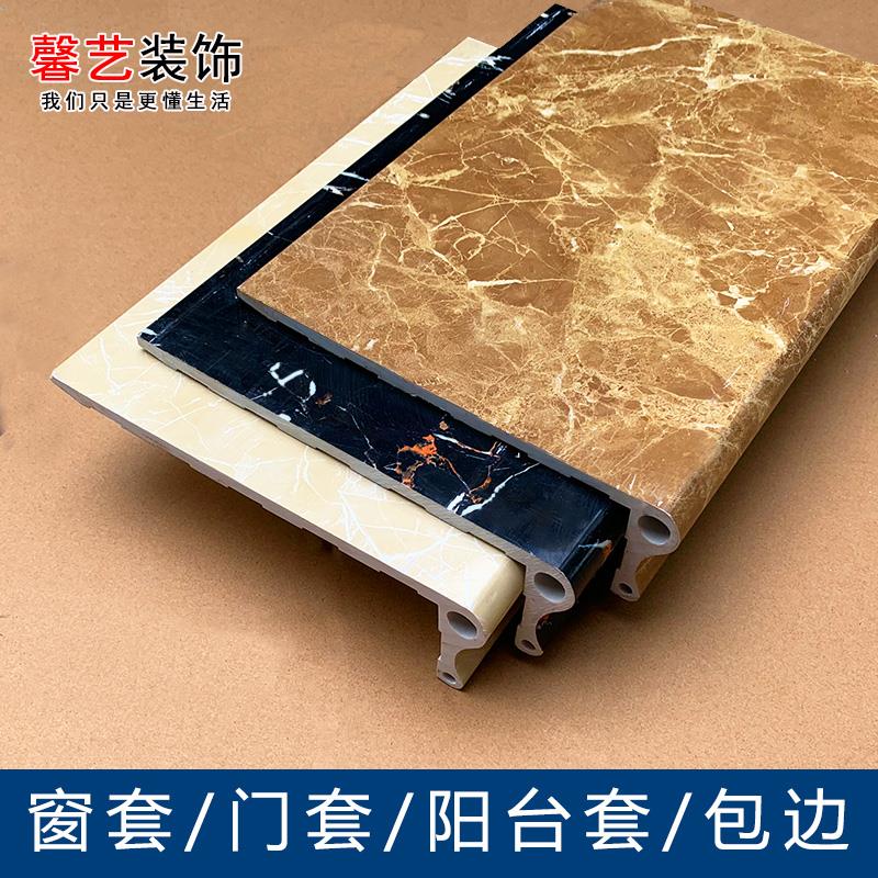 石塑窗台板自粘窗套包边窗框轻奢客厅阳台窗台包边窗户框窗口套