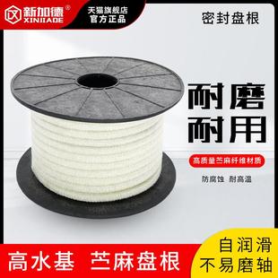 高水基盘根 黑色白色泵阀密封填料 苎麻盘根耐磨耐酸碱浸油