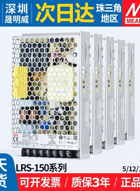 LRS-150/F明纬开关电源24v15v12v5伏薄10A直流LED灯箱变压器220转