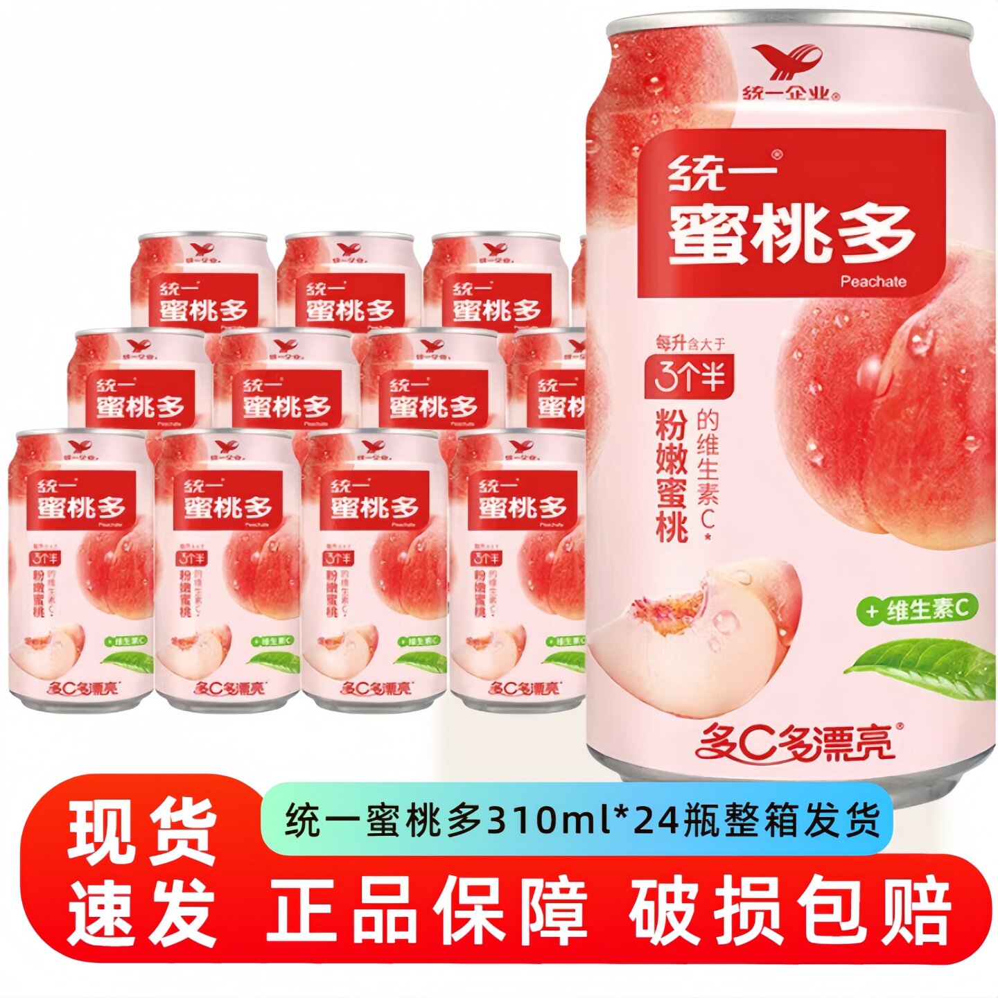统一蜜桃多310ml*24罐整箱蜜桃味果汁饮料气泡水清爽解腻饮品