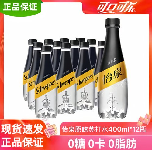 怡泉苏打水0糖原味气泡水