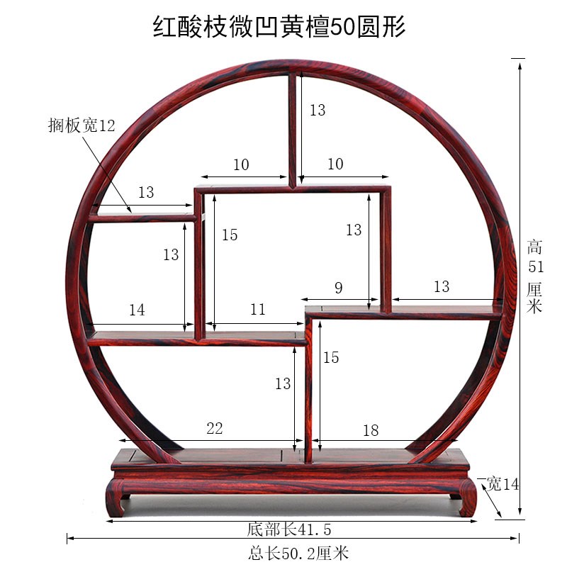 红木大红酸枝微凹黄檀小博古架圆形中式多宝阁茶壶摆件架子置物架