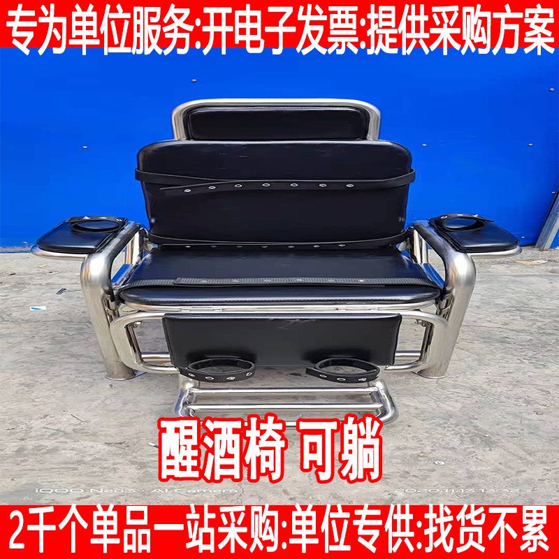 醒酒椅可躺皮艺不锈钢醒酒沙发躺椅