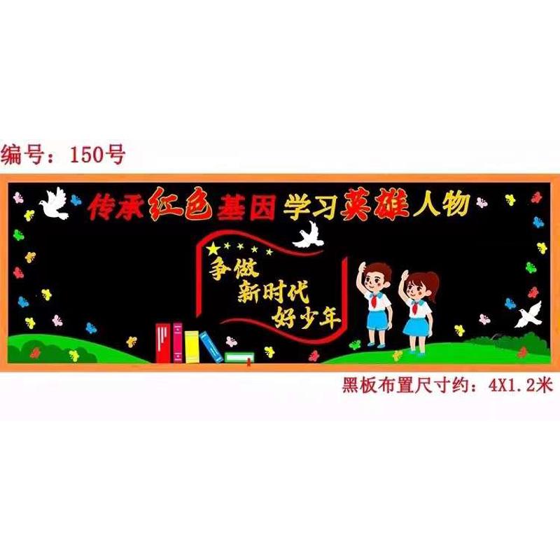 班级公约墙贴班级布置教室装饰黑板报贴纸小学文化建设励志标语