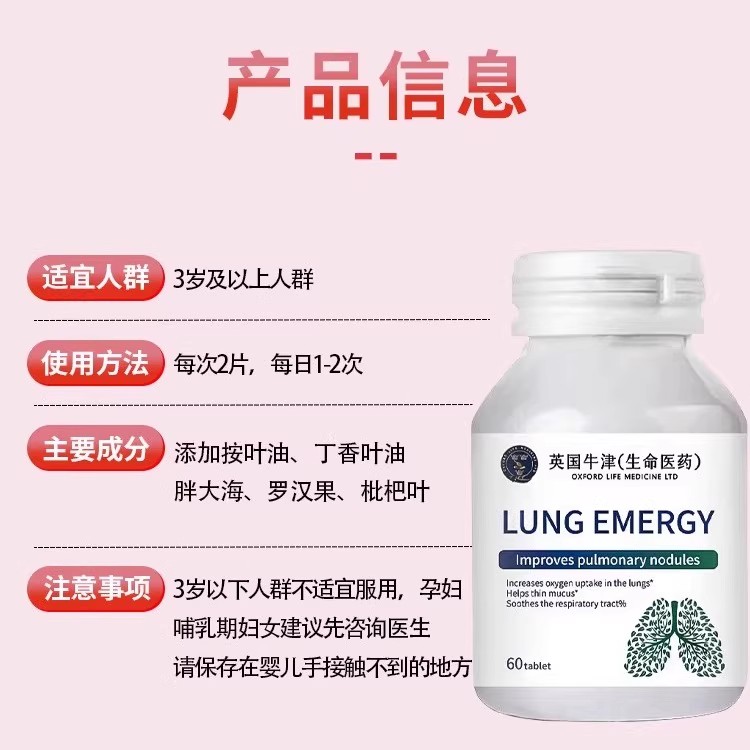 肺大泡專用肺結節槲皮素正品保證