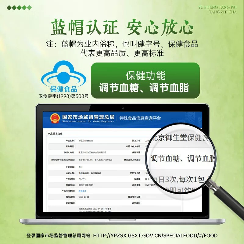 九芝堂糖脂茶皿压皿糖皿脂中老年人降调节高平衡三控的茶养生茶