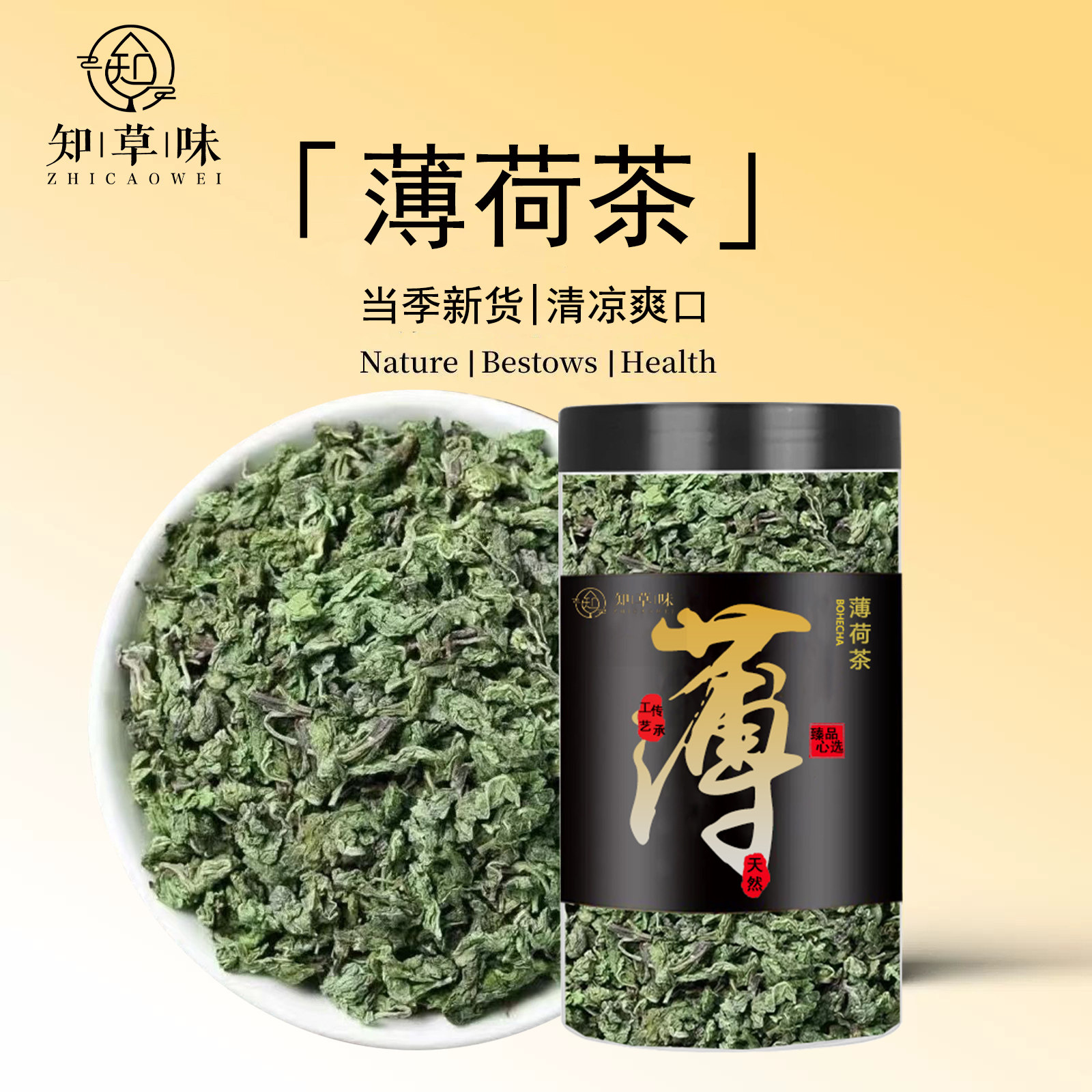 食用薄荷茶叶干薄荷叶新鲜薄荷清凉花草茶适合夏天泡水喝的冷泡茶