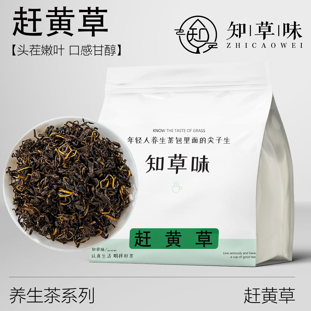 赶黄草中药材泡水旗舰店袋泡茶野生古蔺溪黄草护肝赶黄草茶花