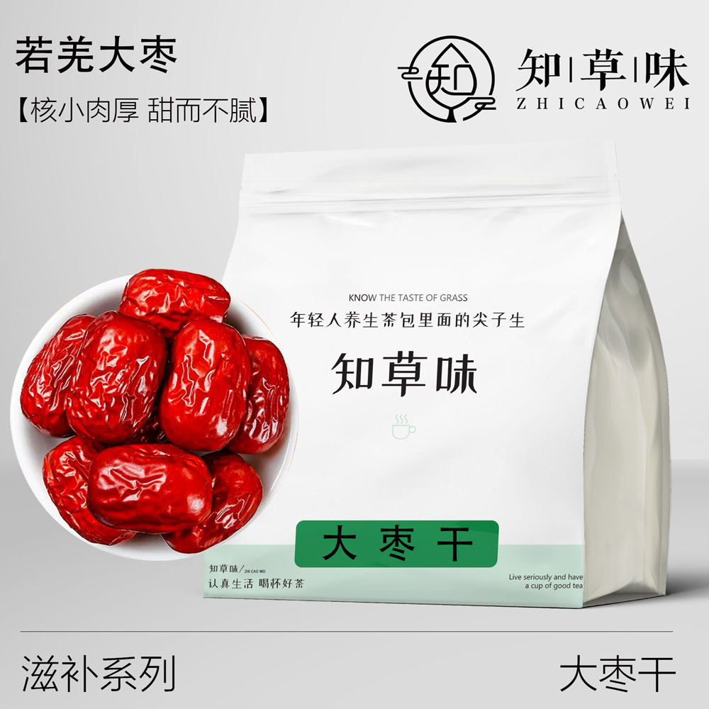 红枣正宗新疆特产若羌灰枣批发煮粥泡茶生吃若羌和田大枣2025新枣