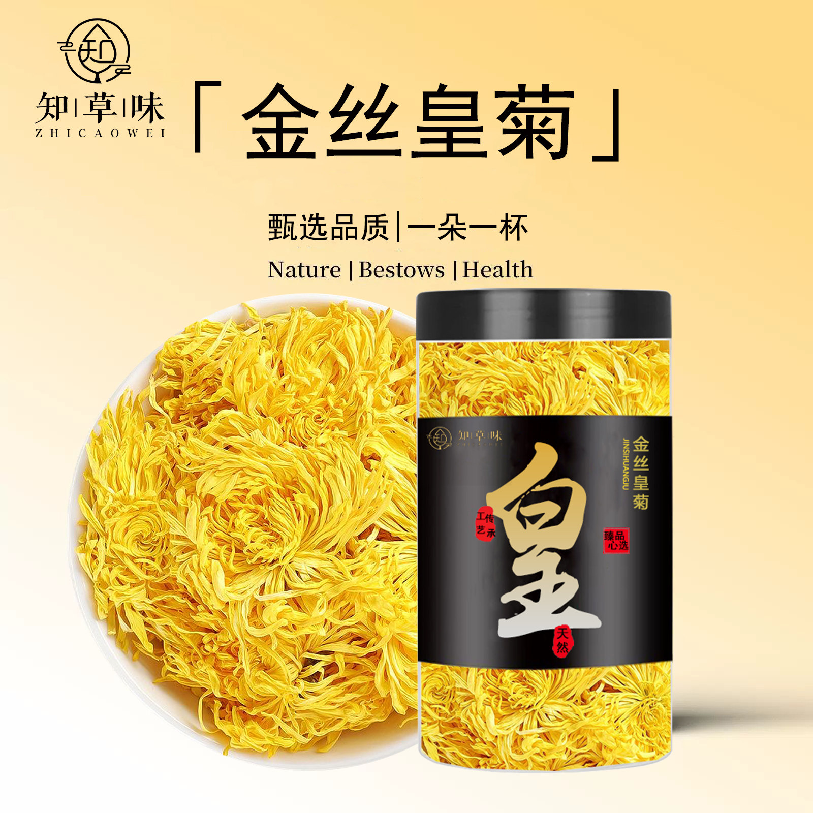 菊花茶金丝皇菊一朵一杯罐装菊花茶清火黄山贡菊胎菊散装黄菊花茶