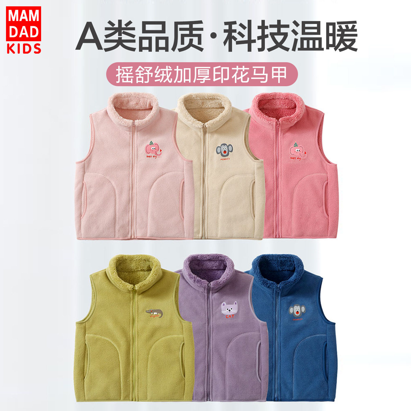 儿童秋冬加绒加厚马甲亲子男女童坎肩宝宝保暖背心中大童校服