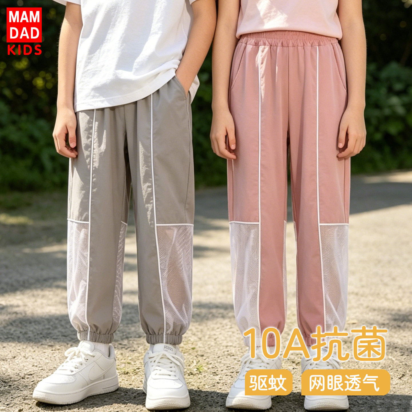 童裤儿童韩版百搭长裤男童个性拼接网眼防蚊裤女童夏天网眼裤子
