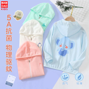 儿童防晒衣皮肤衣竹节棉全棉透气网眼男童女童夏天薄款外套可