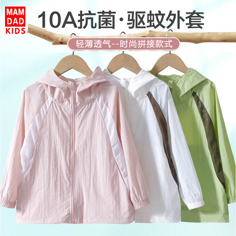 儿童防晒衣锦纶男童女童防晒服夏天薄款纸皮衣防晒衣UPF50+亲子款