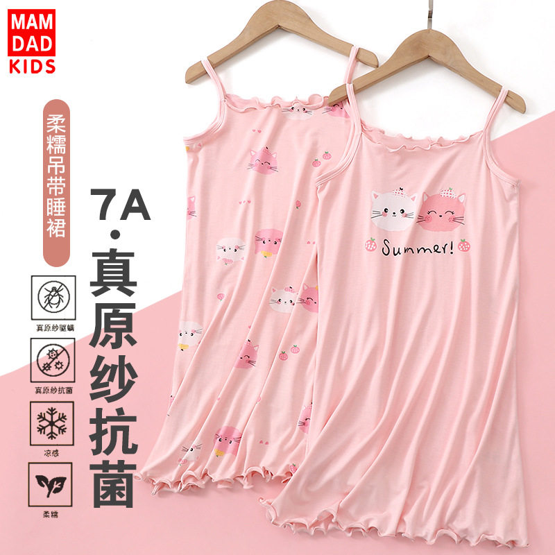 女童吊带裙夏天薄款优可丝女孩睡衣家居服新款夏季薄款冰丝凉睡裙