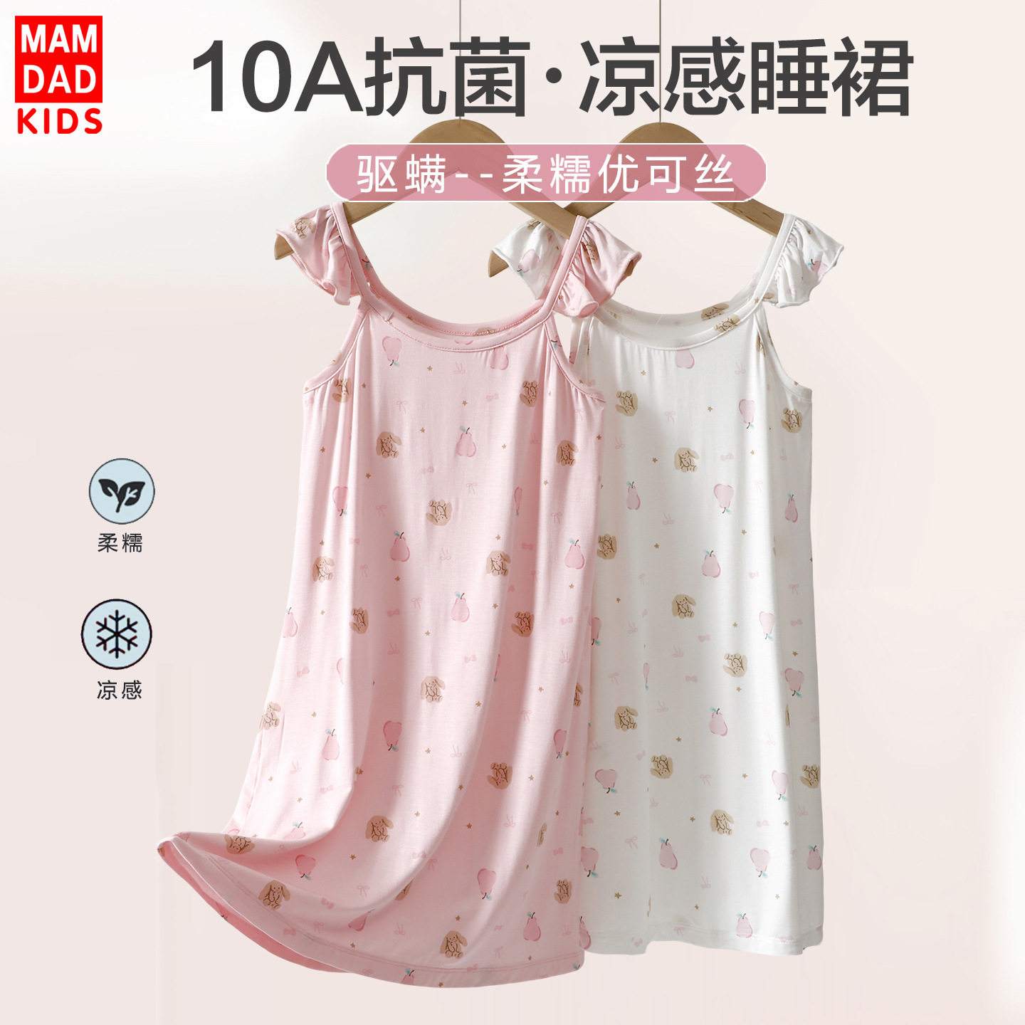 甜美睡裙夏天冰丝凉感女孩夏季薄款公主吊带睡衣家居服宝宝空调服