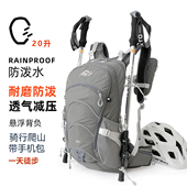 品牌户外登山包20升小型悬浮背负系统一日双肩包专业徒步轻量化包