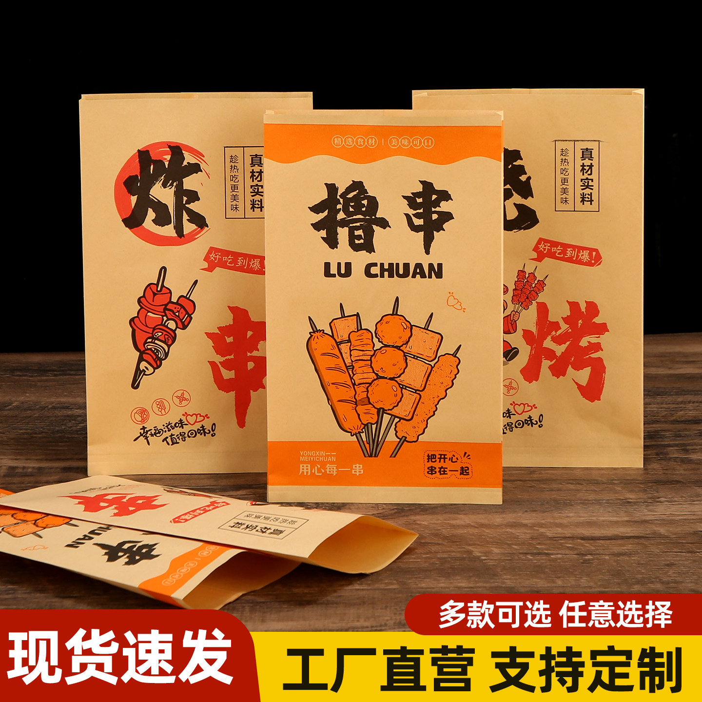炸串撸串防油牛皮纸袋串串烧烤面筋专用外卖打包袋油炸包装袋商用