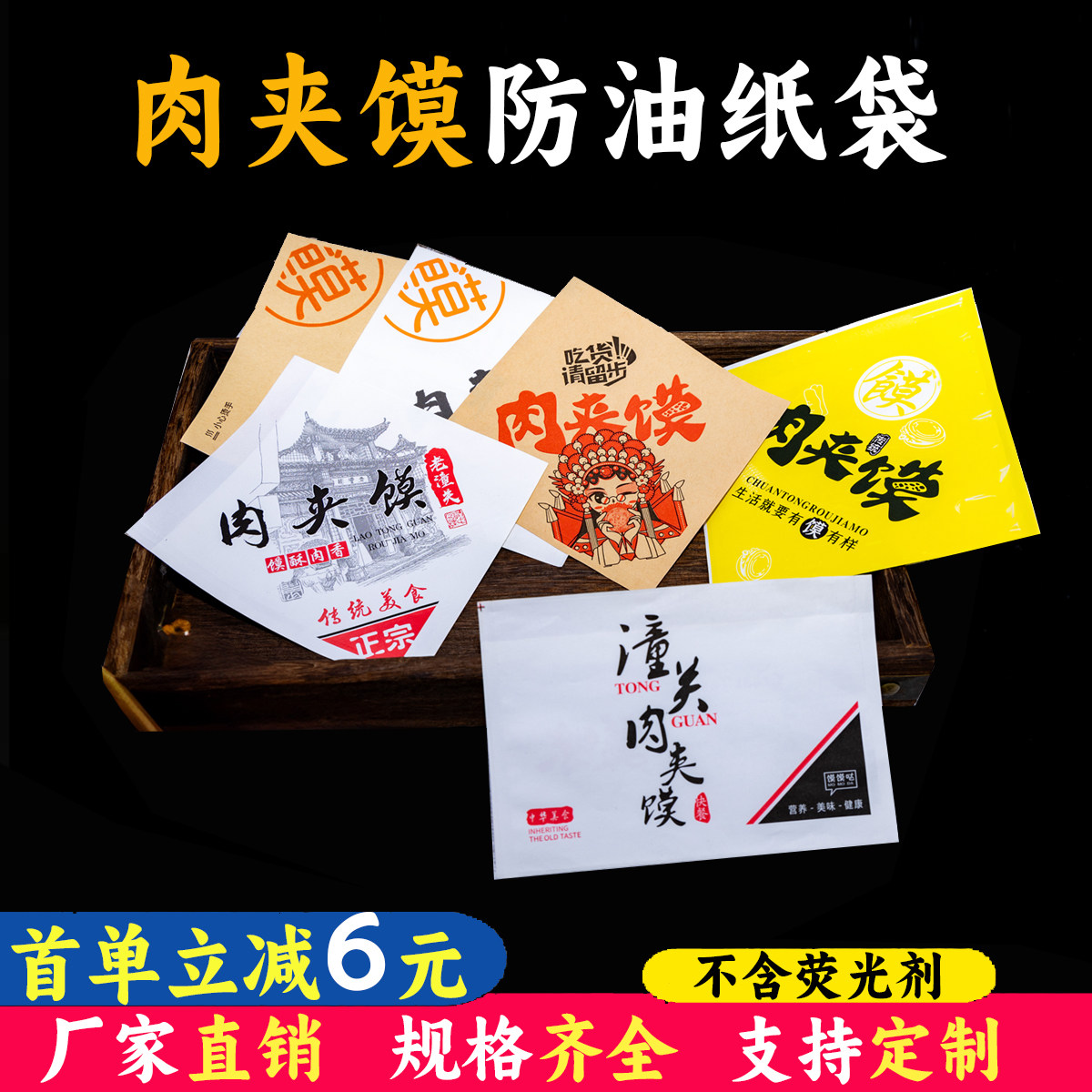 加厚防油食品三角袋肉夹馍煎饼鸡蛋灌饼定制外卖商用潼关一次纸袋