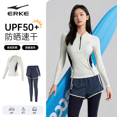 鸿星尔克女士分体泳衣长袖长裤