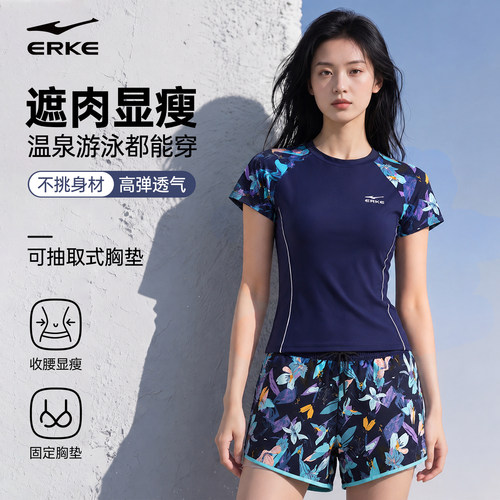 鸿星尔克女款游泳衣2026新款女士