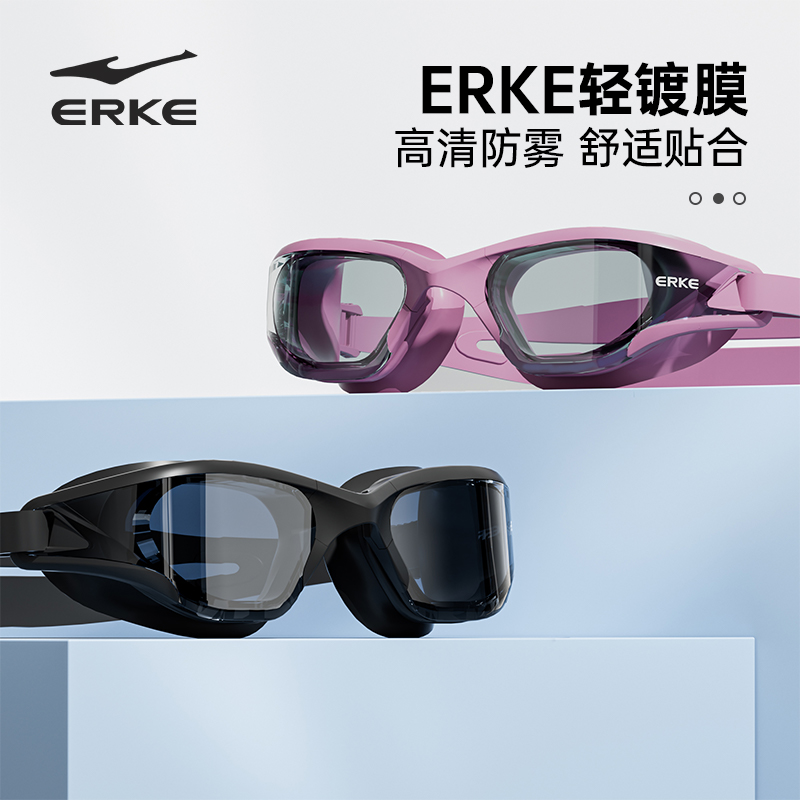 ERKE鸿星尔克泳镜高清防水防雾近视度数专业中框游泳眼镜男士女士