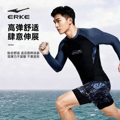 【鸿星尔克】男士泳衣新款长袖泳裤分体遮阳运动游泳成人套装