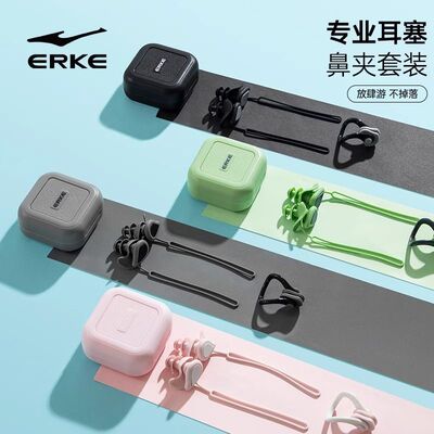 【鸿星尔克】游泳耳塞防水专业洗头洗澡耳朵防进水不隔音防呛鼻夹