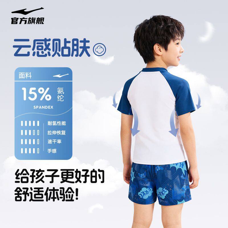 【鸿星尔克】夏季新款分体两件套泳衣男童户外运动训练海边游泳套