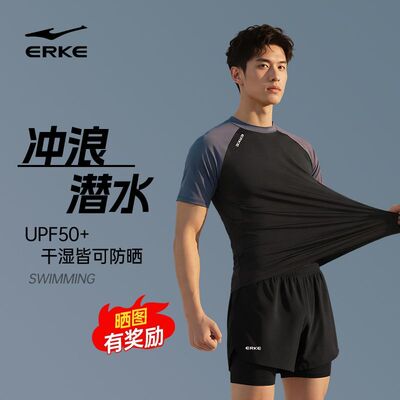 【鸿星尔克】男士泳衣分体套装双层防尴尬专业训练游泳馆沙滩成人