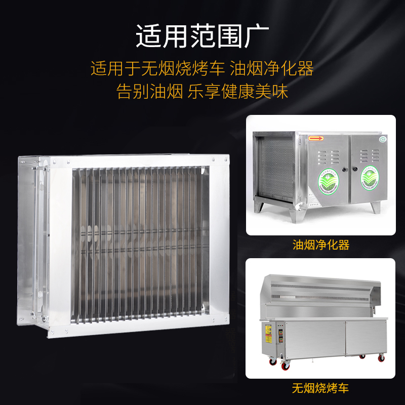 商用无烟烧烤车油烟净化器内芯机心配件高低压一体电厂电场可定做