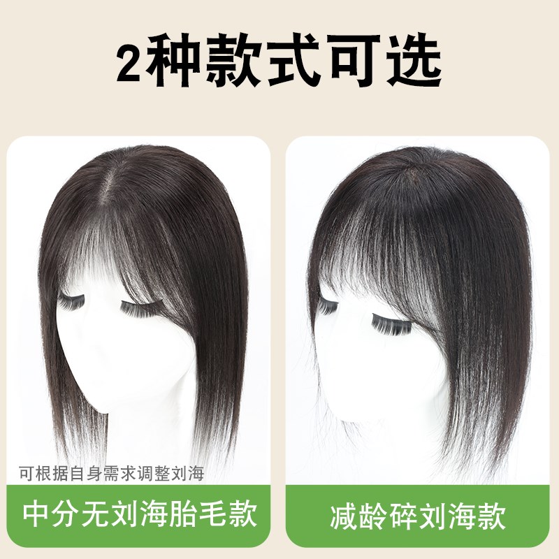 双递针全手织真发假发片女一片式遮白发增发量胎毛刘海头顶补发片