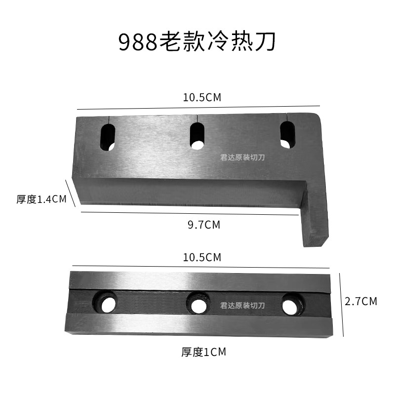 电脑冷热切带机刀片 上下刀988T986织带拉链魔术贴圆角刀模白钢刀