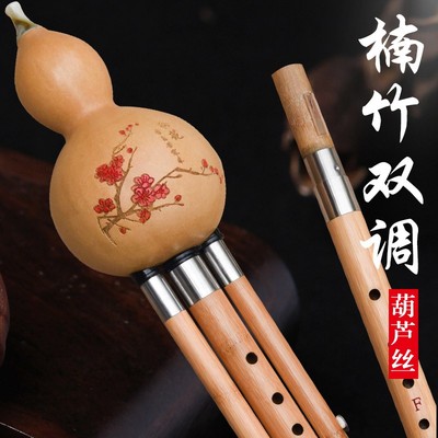 策音双调葫芦丝楠竹F加G降B加C调音准易吹耐用乐器成人演奏初学者