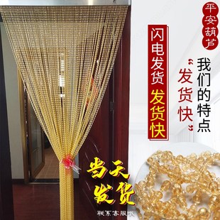 葫芦珠帘防蚊门帘珠子家用客厅卧室防蚊蝇水晶隔断帘厨房遮挡帘子