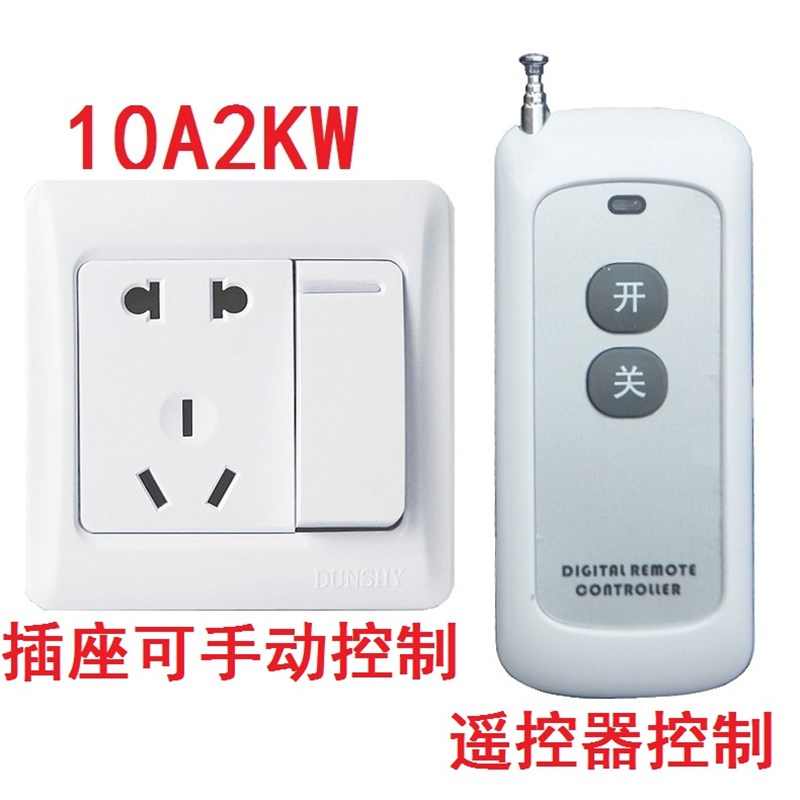 空调热水器86型大功率墙壁智能插座面板可穿墙无线遥控带开关