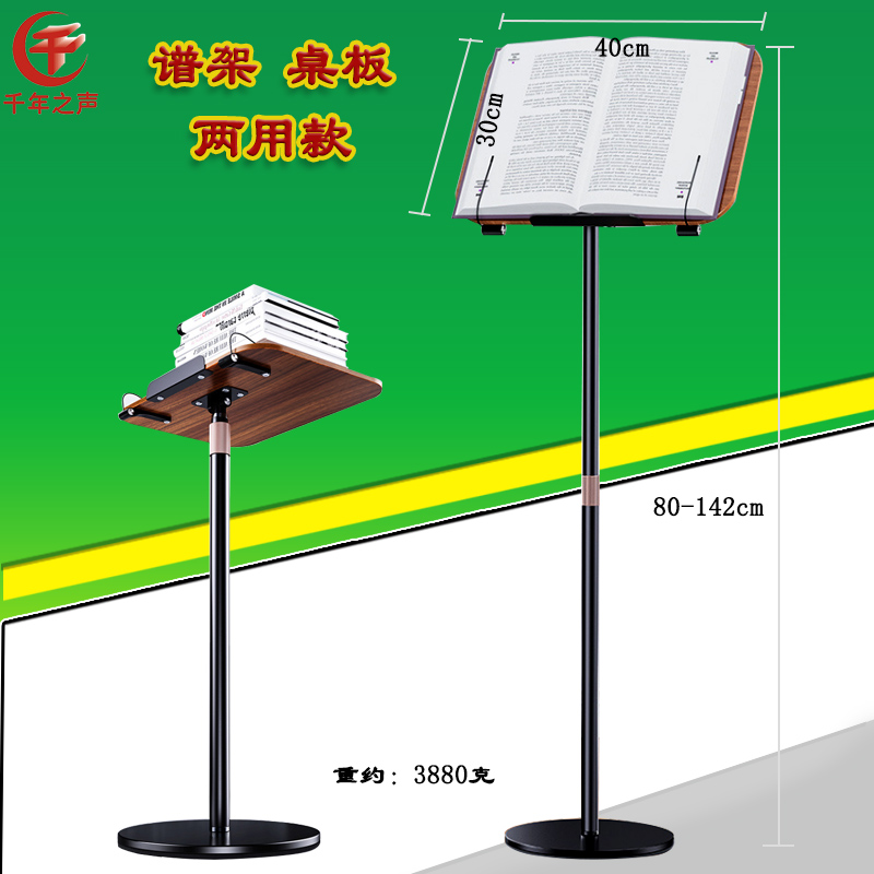 新款古筝扬琴靠墙乐谱架悬臂古琴谱架成人儿童带灯看书谱架子