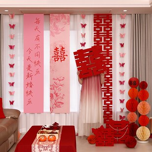 男女方卧室客厅窗帘结婚条幅装 婚房布置套装 饰氛围高级感喜字挂饰