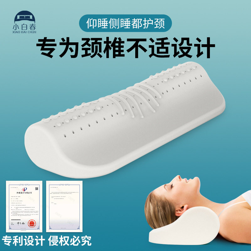 泰国乳胶护颈枕水滴颈椎枕头圆柱糖果睡眠专用劲椎枕脊椎牵引圆枕,床上用品,乳胶枕,淘宝优惠券,粉丝福利购,淘宝优惠卷