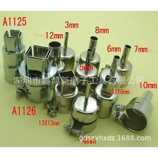 风枪嘴 12件套850热风枪风嘴 通用喷嘴 正方形风嘴 热风焊台专用