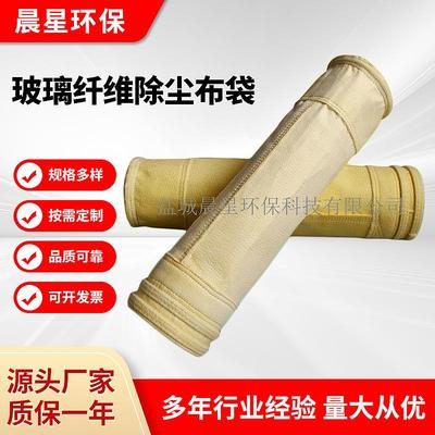 膨体纱玻璃纤维纱滤袋 针刺毡除尘布袋 收尘滤袋 防尘袋可定 制