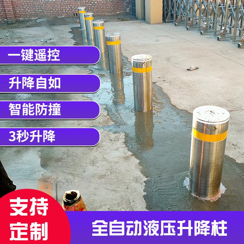 全自动升降柱 小区防撞隔离桩 远程遥控电动升降柱 液压升降柱
