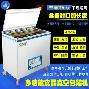 机大米砖真空包装 商用真空食品包装 机熟食真空机抽真空封口机干湿