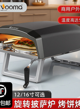 披萨炉PIZZA炉窑炉意式摇炉户外燃气烤炉旋转Ooni摆摊商用gozney