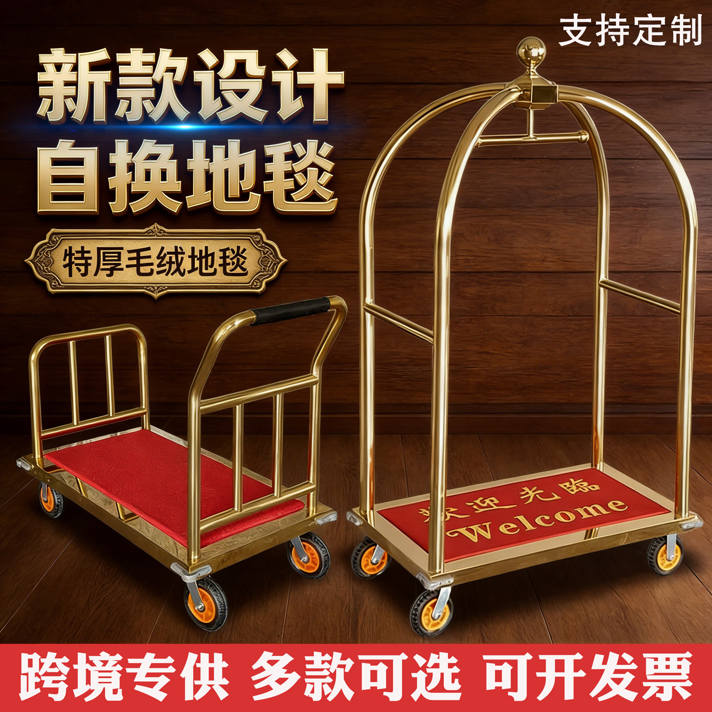 酒店大堂多功能静音手推行李车