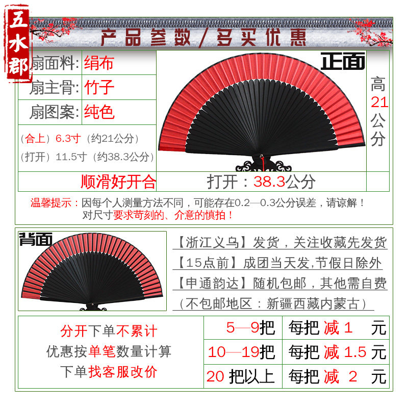 【纯色】扇子网红舞蹈服便宜折扇红黑古风汉服跳舞扇子女