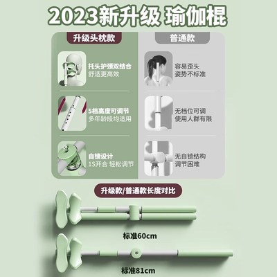 形体棍瑜伽开背神器驼背十字架体态矫正器开肩美背棒体型训练器材