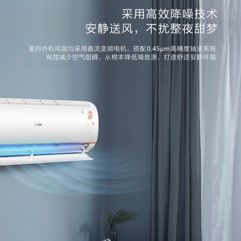 海尔空调大1.5匹p一级能效挂机壁挂式冷暖家用KFR-35GW/B1KTA81U1