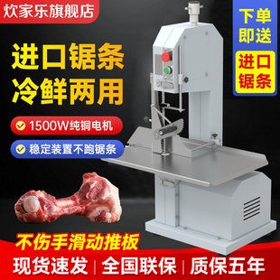 炊家乐锯骨机商用电动切骨机家用小型据骨头剁猪蹄切割排骨冻肉